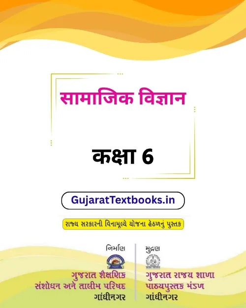 GSEB Standard 6 Social Science Textbook PDF Download Hindi Medium
